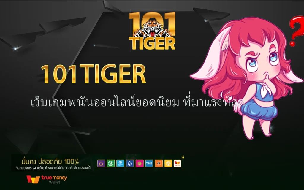 101tiger