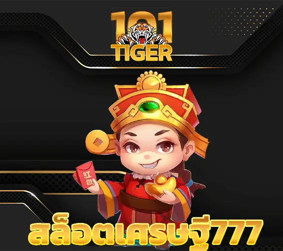 2 สล็อตเศรษฐี777