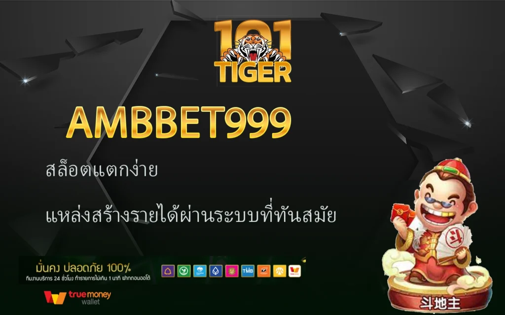 ambbet999