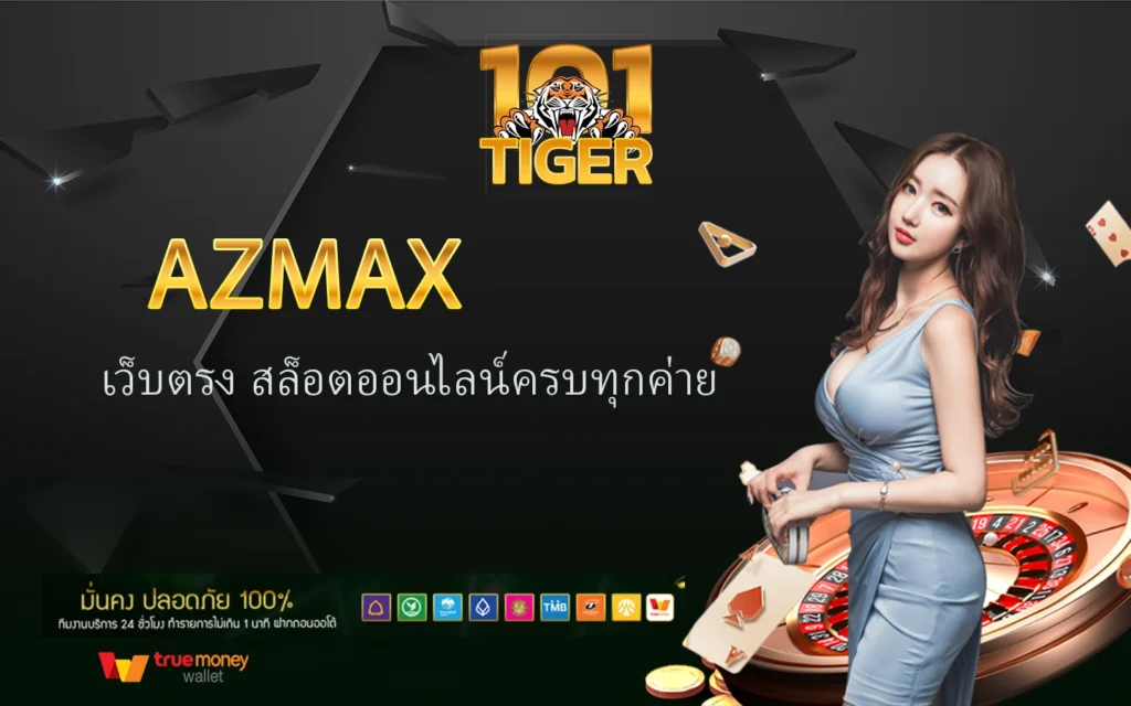 azmax