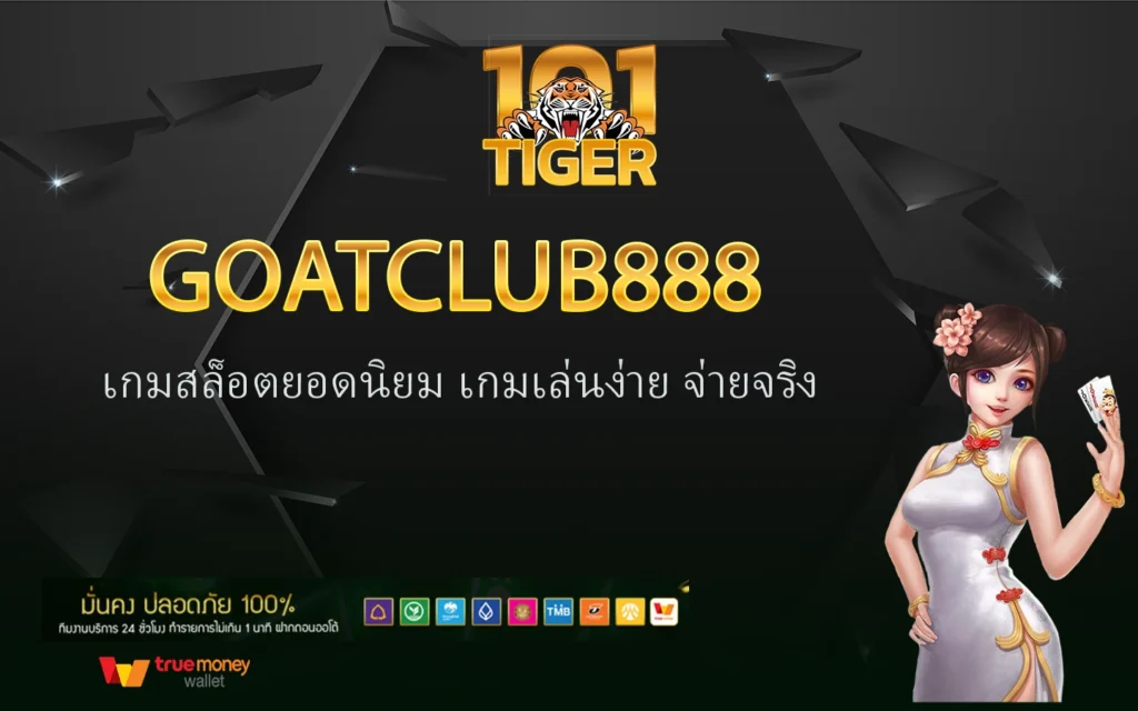 goatclub888