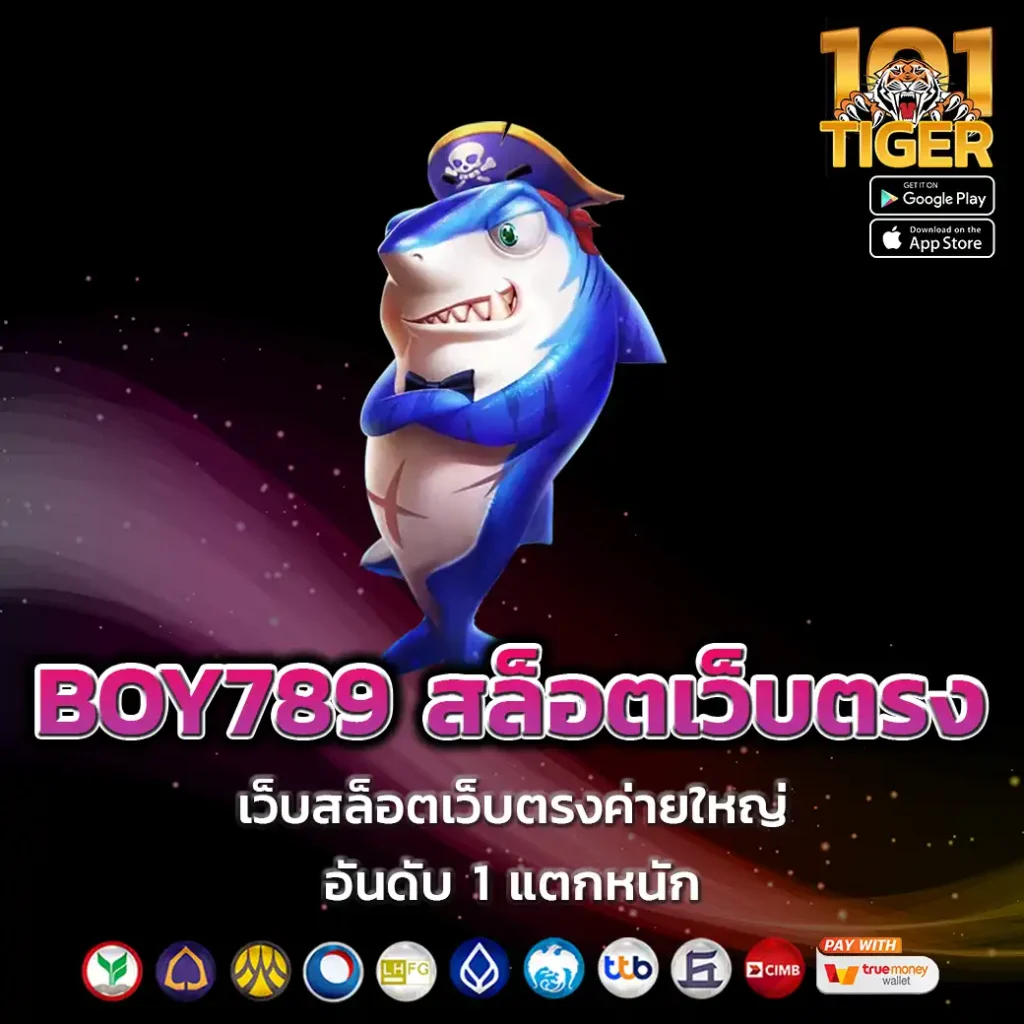 BOY789 สล็อตเว็บตรง