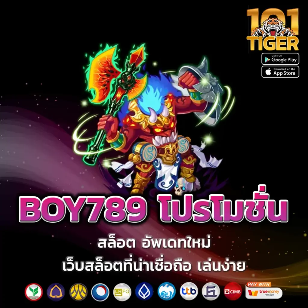 BOY789 โปรโมชั่น