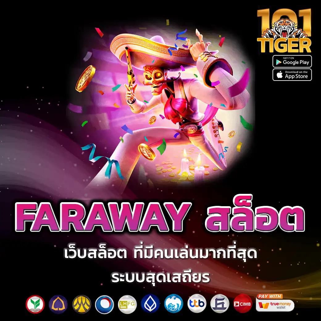 FARAWAY สล็อต