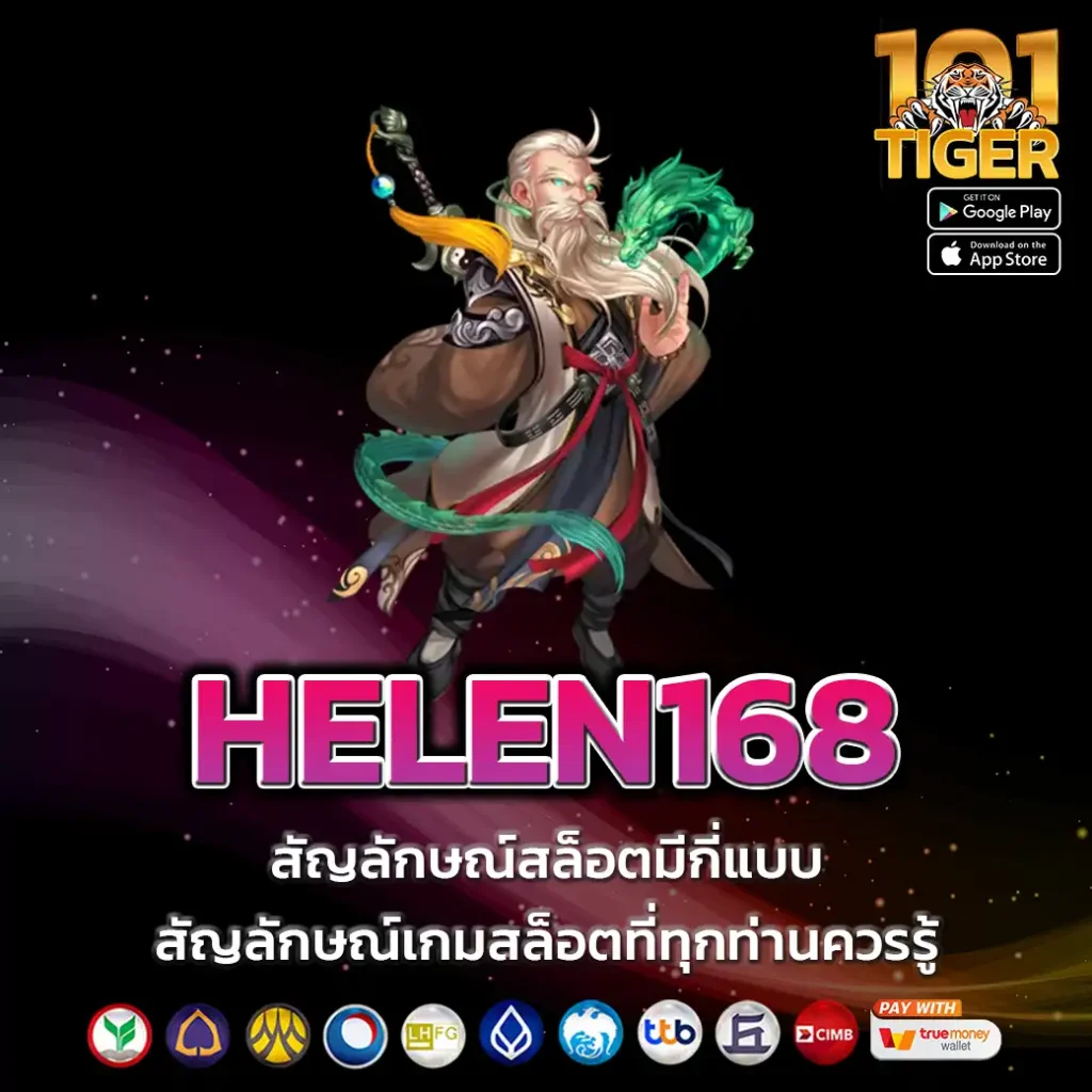 HELEN168