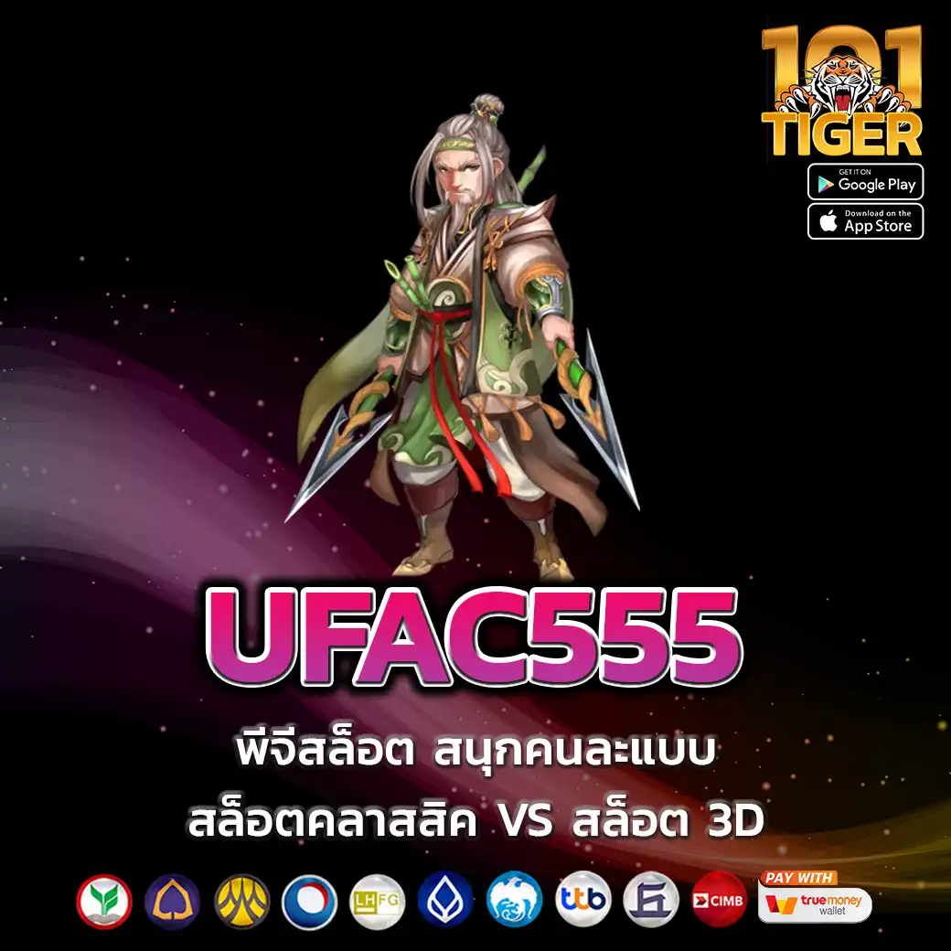 UFAC555