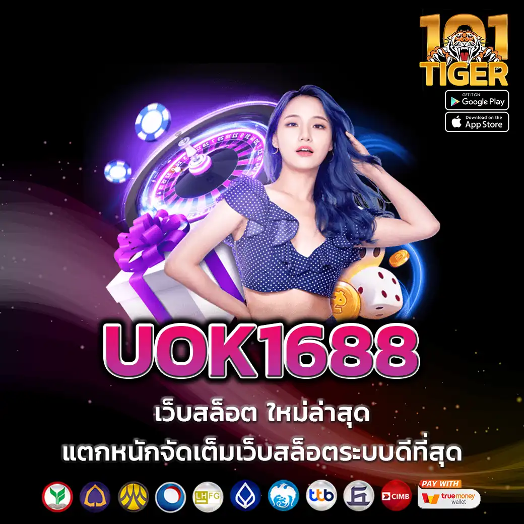 UOK1688